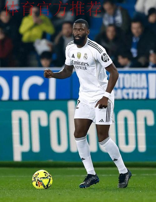 吕迪格完成西甲百场里程碑，皇马官方发文祝贺